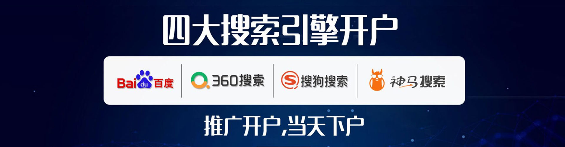 海淀百度运营推广
